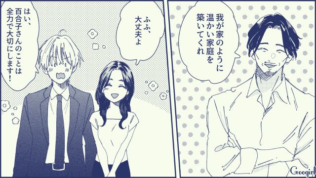 【スカッと漫画】絶対世の中に出してはいけない…私のモンスター旦那【第3話】