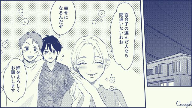 【スカッと漫画】絶対世の中に出してはいけない…私のモンスター旦那【第3話】