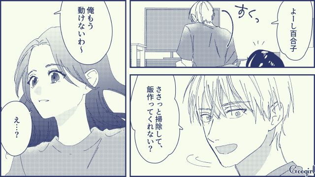 【スカッと漫画】絶対世の中に出してはいけない…私のモンスター旦那【第3話】