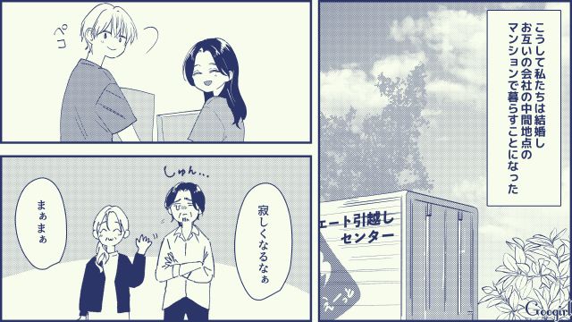 【スカッと漫画】絶対世の中に出してはいけない…私のモンスター旦那【第3話】