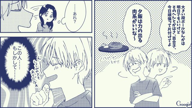 【スカッと漫画】絶対世の中に出してはいけない…私のモンスター旦那【第3話】