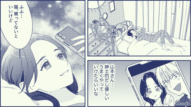 【スカッと漫画】絶対世の中に出してはいけない…私のモンスター旦那【第2話】