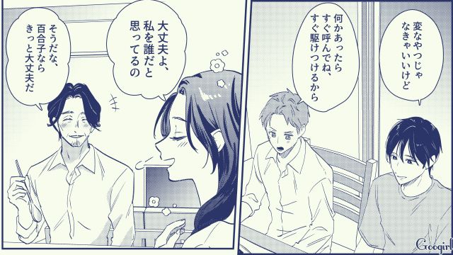 【スカッと漫画】絶対世の中に出してはいけない…私のモンスター旦那【第2話】
