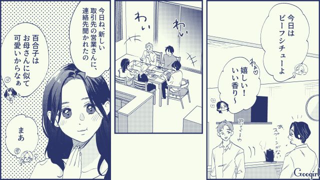 【スカッと漫画】絶対世の中に出してはいけない…私のモンスター旦那【第2話】