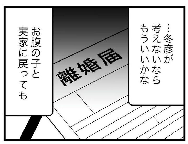 名前が決まらない／ツムママ