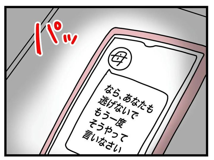名前が決まらない／ツムママ