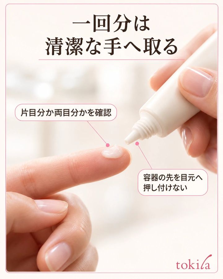 清潔な手と指定された道具で、一回分を取り分けます。