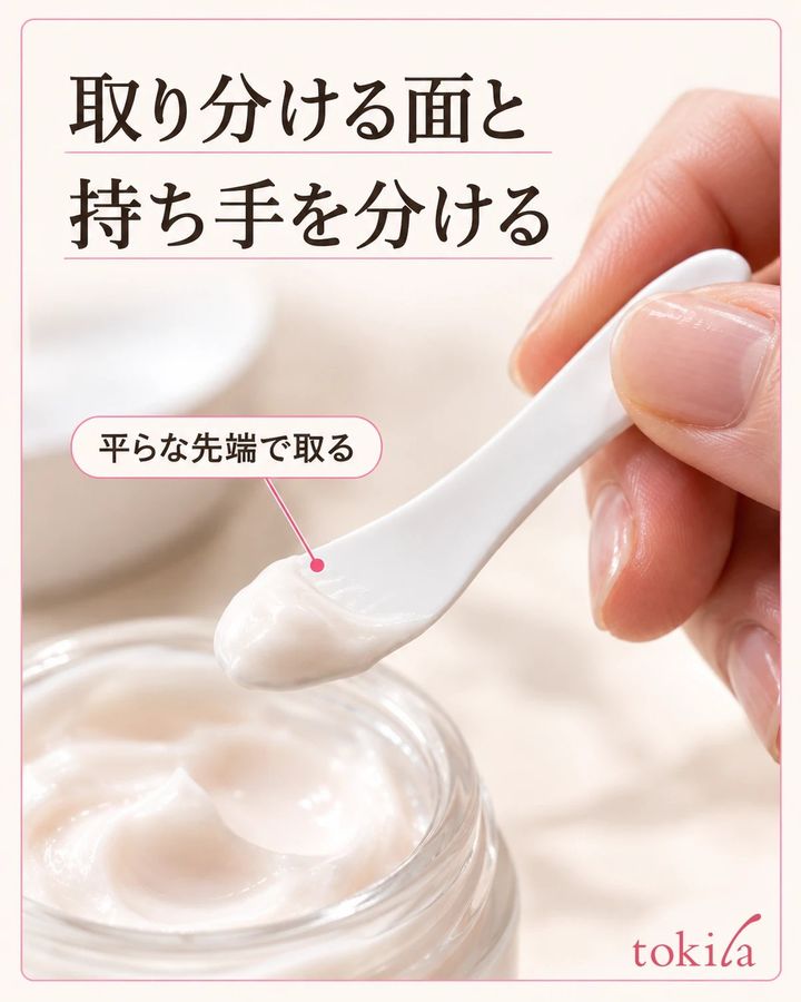 スパチュラの平らな先端と、指で持つ柄の部分