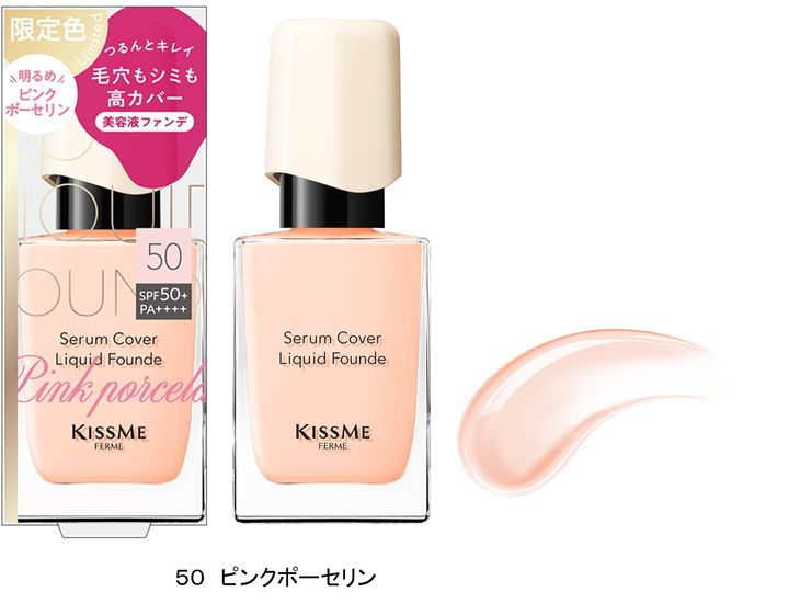 キスミー フェルム セラムカバーリキッドファンデ限定色50のボトルと箱