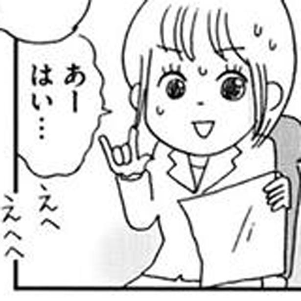 久々の職場で戸惑うワーママ （C）おぐら なおみ／KADOKAWA