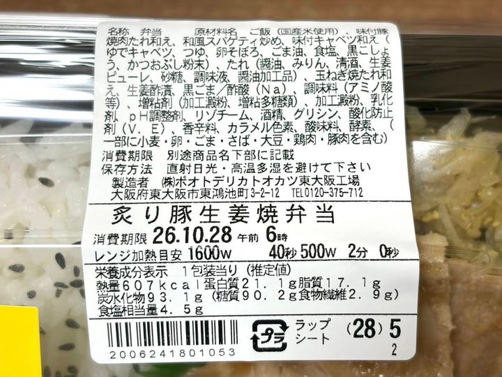 写真④