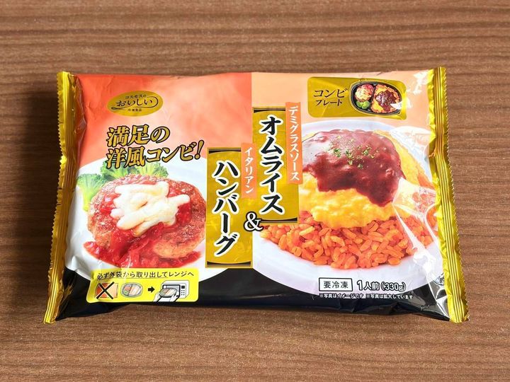 ドラッグストア コスモス オムライス＆ハンバーグ