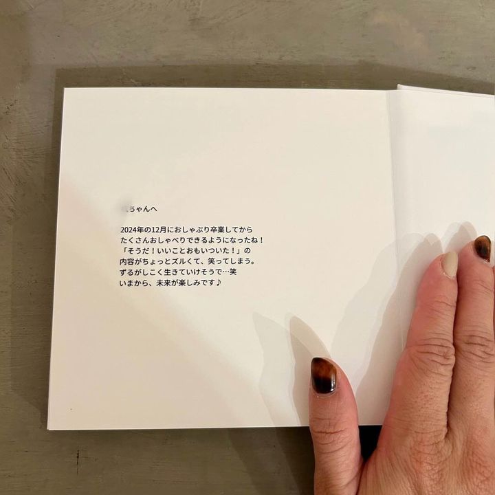 成長の記録や思い出を言葉で残せるあとがきのページ