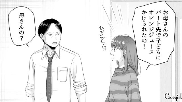 もとはといえば自分が悪いのに！ 離婚届を置いて出て行った母親を悪者にでっちあげ…モラ夫に報告した高1娘の話