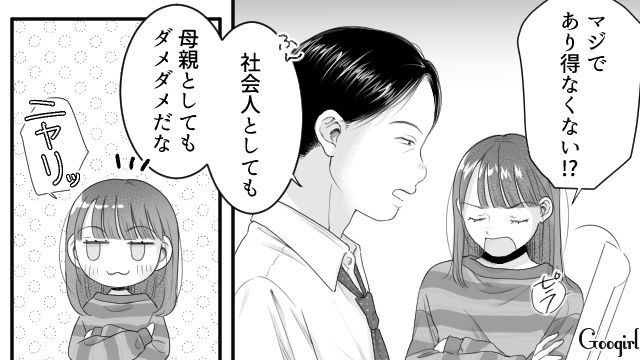 もとはといえば自分が悪いのに！ 離婚届を置いて出て行った母親を悪者にでっちあげ…モラ夫に報告した高1娘の話