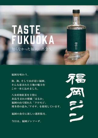 福岡の素材の魅力に触れ自分だけのジンを造る、リトルフラワー蒸留所の「ブレンド体験」