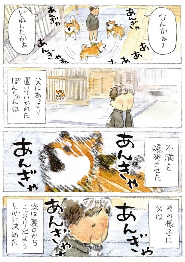 不満を爆発させた (C)犬山スケッチ／KADOKAWA
