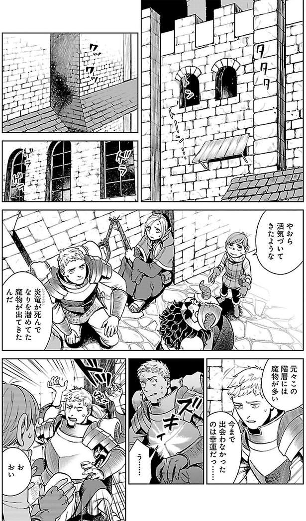 元々この階層には魔物が多い （C）九井諒子／KADOKAWA