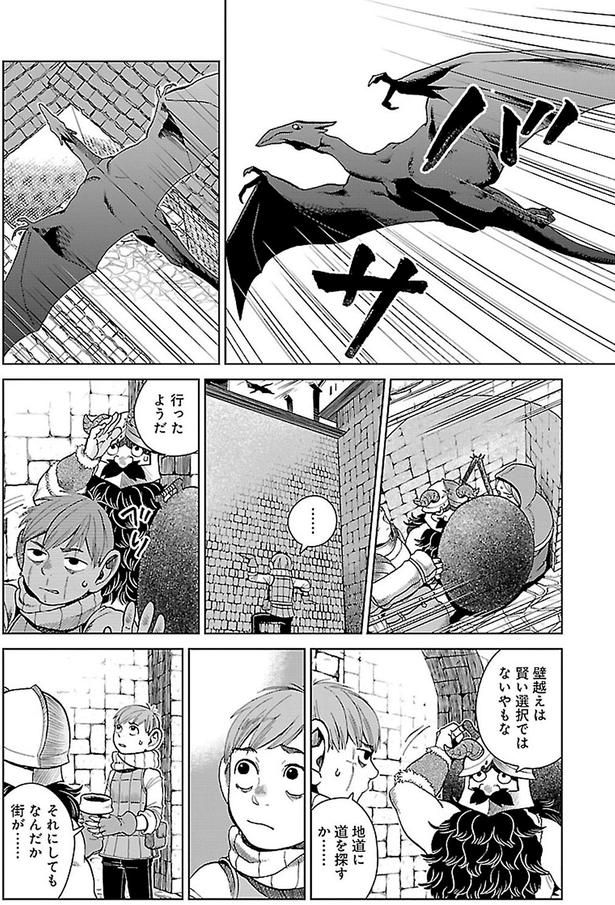 地道に道を探すか… （C）九井諒子／KADOKAWA