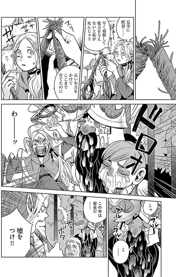 この中は安全だ… （C）九井諒子／KADOKAWA