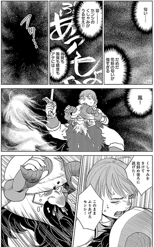 視覚も嗅覚も聴覚もアテには… （C）九井諒子／KADOKAWA