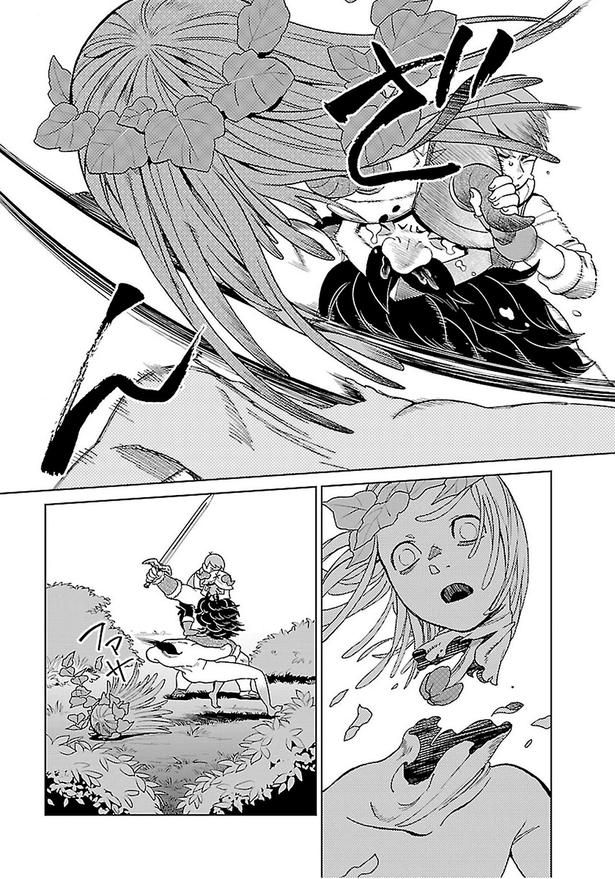 ざん （C）九井諒子／KADOKAWA