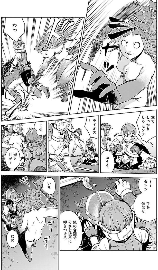 俺の合図でそれを後ろに叩きつけろ （C）九井諒子／KADOKAWA