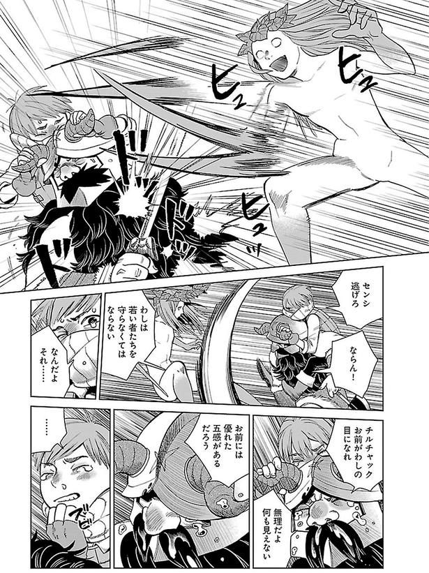 お前がわしの目になれ （C）九井諒子／KADOKAWA