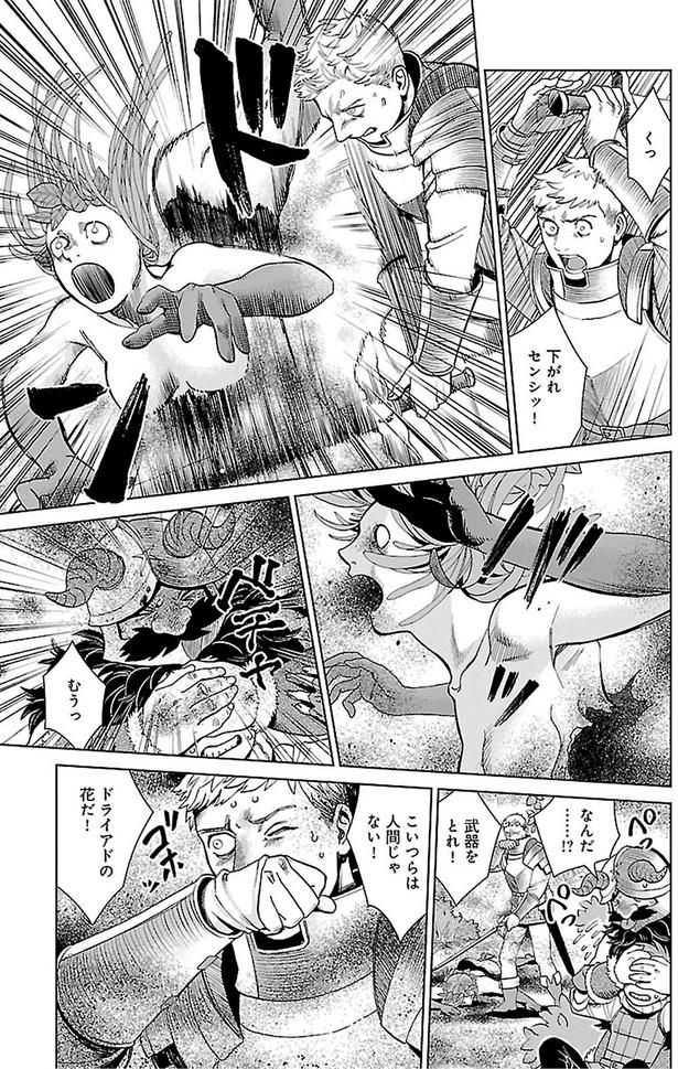 こいつらは人間じゃない！ （C）九井諒子／KADOKAWA