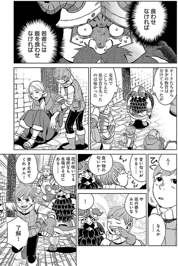 食わせなければ （C）九井諒子／KADOKAWA