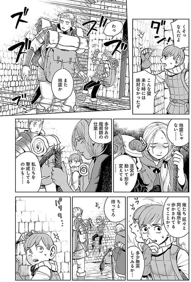 私たちを警戒してるのかも… （C）九井諒子／KADOKAWA