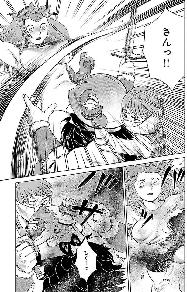 さんっ！！ （C）九井諒子／KADOKAWA