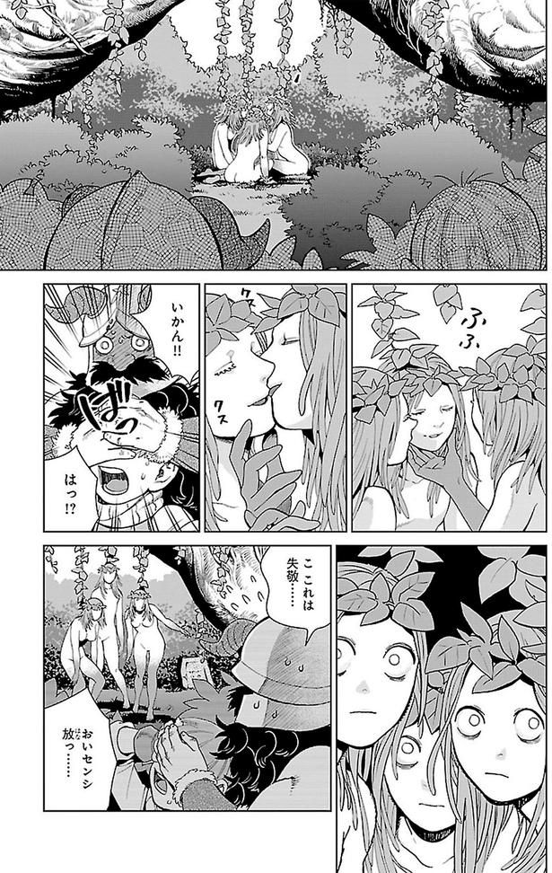 いかん！！ （C）九井諒子／KADOKAWA