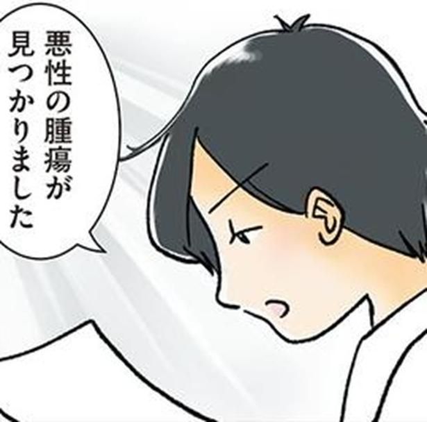 『鼻腔ガンになった話』 やよいかめ