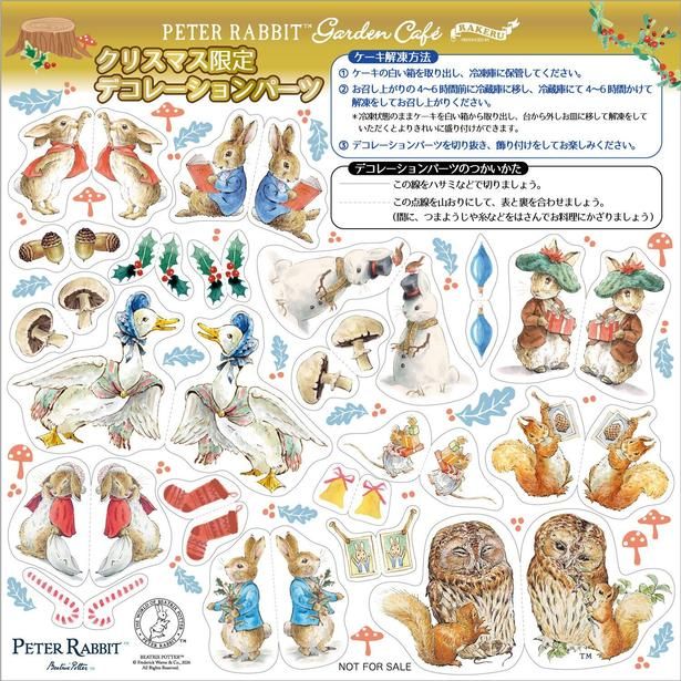 ケーキに付属するクリスマス限定デコレーションパーツ。ピーター、ジマイマ、ベンジャミン、りすのナトキン、ふくろうなど仲間たちが勢ぞろい