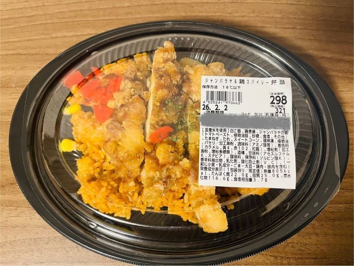 ラ・ムー：ジャンバラヤ＆鶏スパイシー弁当