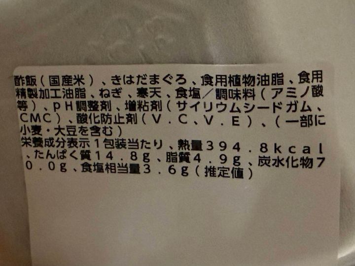 ラ・ムー：まぐろたたき丼