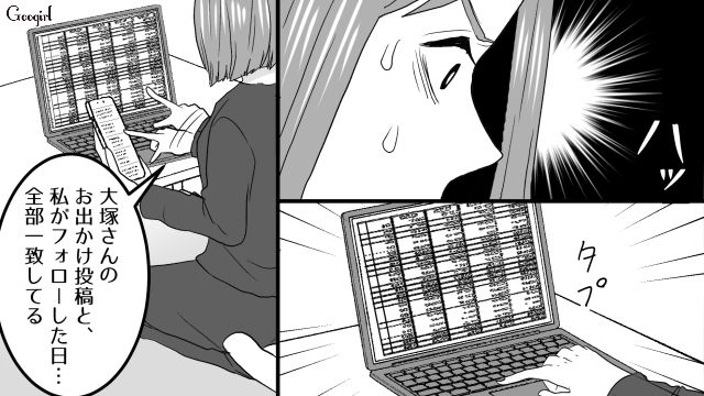 早退が多い職場の子持ち様…SNSアカウントを見たら全部「サボり」だったことが発覚した話