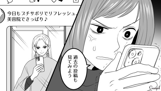 早退が多い職場の子持ち様…SNSアカウントを見たら全部「サボり」だったことが発覚した話