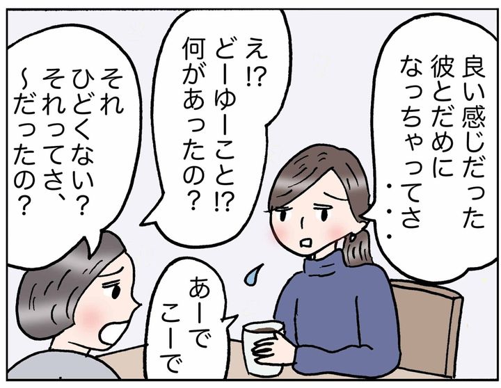 4コマ