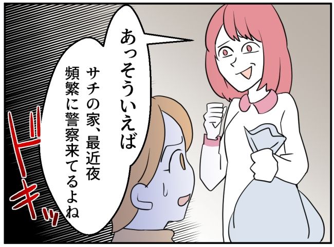 子どもの夜泣きを通報しているのは誰？ 4