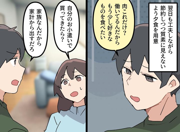 画像2: 家族のための節約