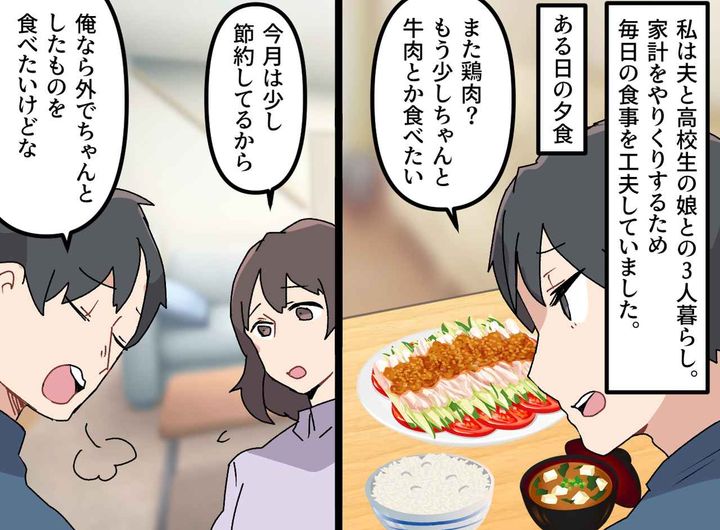 画像1: 家族のための節約