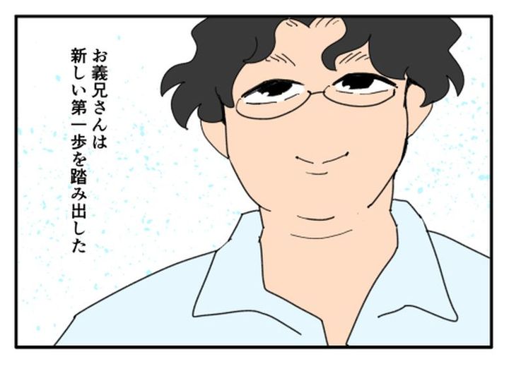 こどおじ義兄は家族ですか？／音坂ミミコ