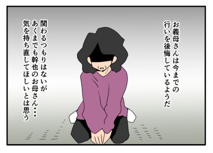 こどおじ義兄は家族ですか？／音坂ミミコ
