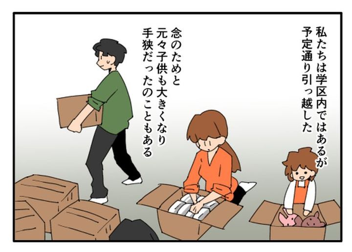 こどおじ義兄は家族ですか？／音坂ミミコ