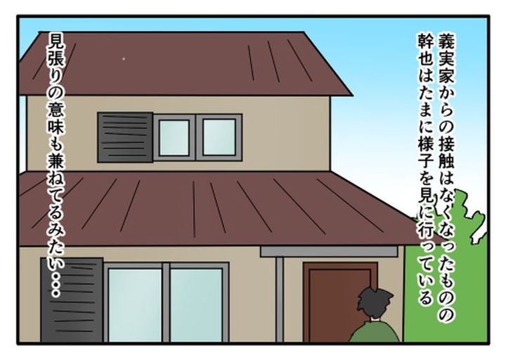 こどおじ義兄は家族ですか？／音坂ミミコ