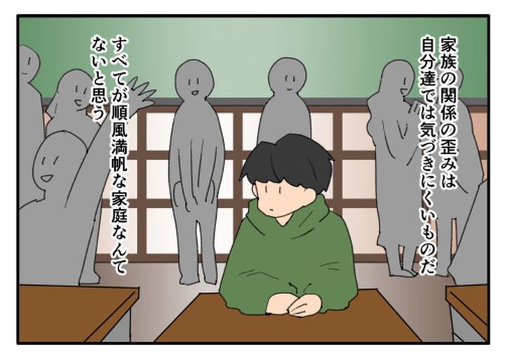 こどおじ義兄は家族ですか？／音坂ミミコ