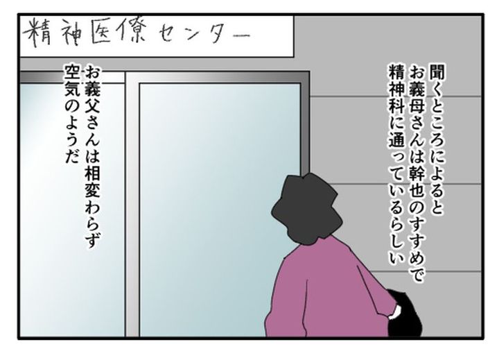 こどおじ義兄は家族ですか？／音坂ミミコ
