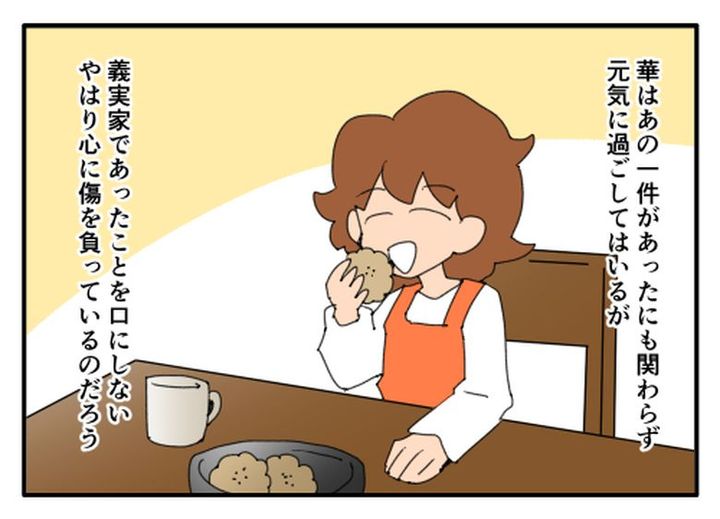 こどおじ義兄は家族ですか？／音坂ミミコ